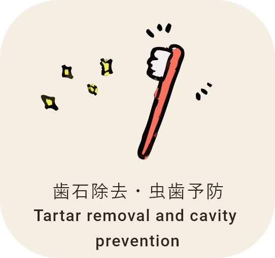 効果