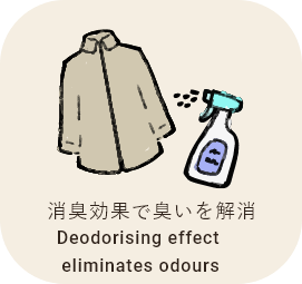 効果