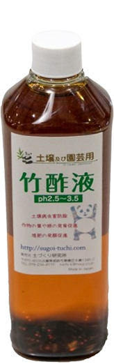 竹酢液